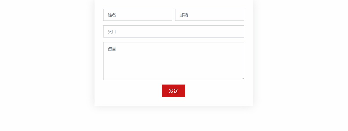css实现的简单的表单功能