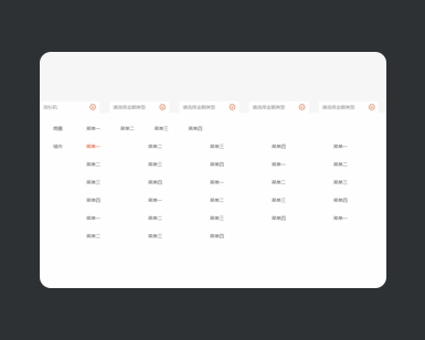 jQuery树形导航分类效果展示