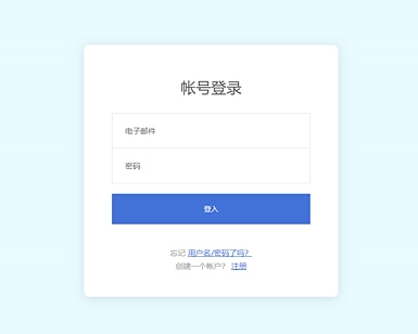 简单清爽的登录表单V19