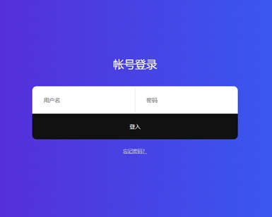 Bootstrap 登录表v20