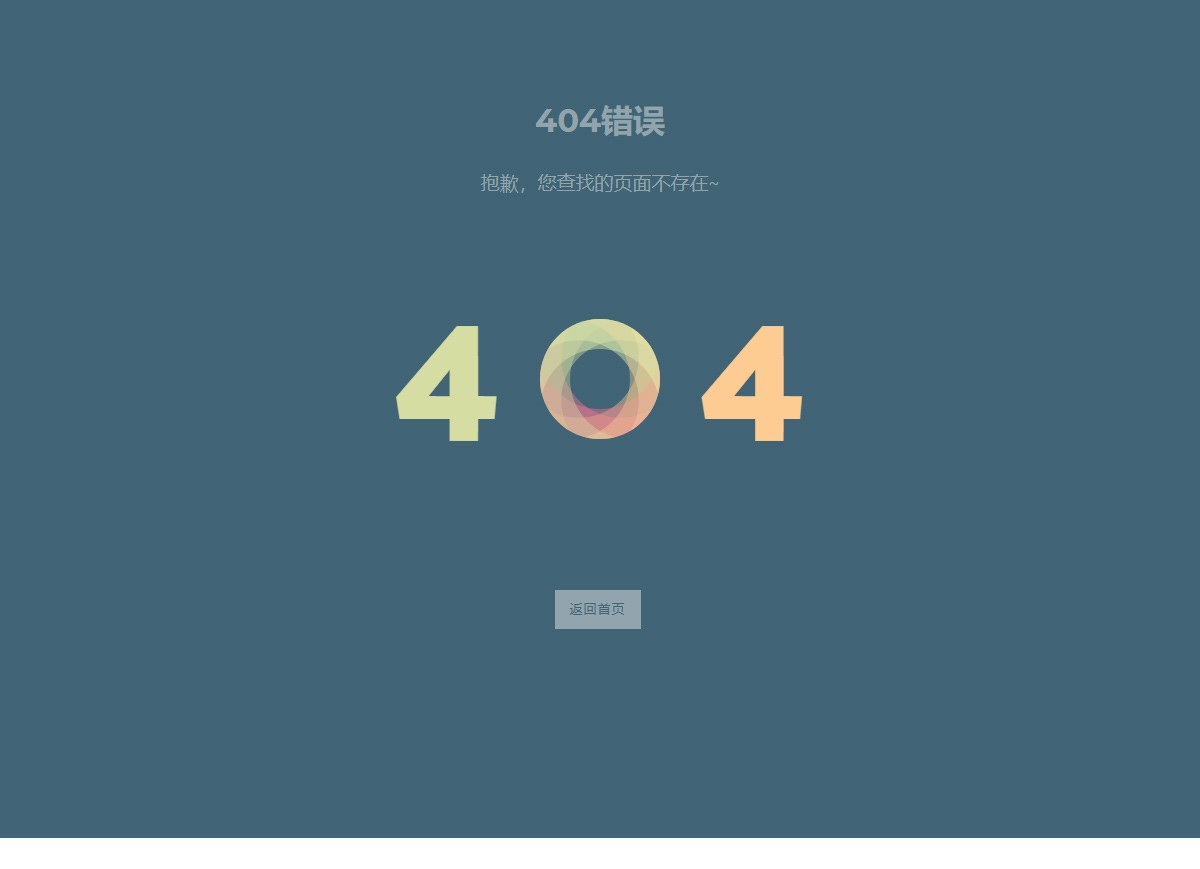 404错误模板v3