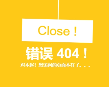 404错误页面v6