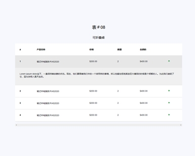 jQuery可折叠列表效果