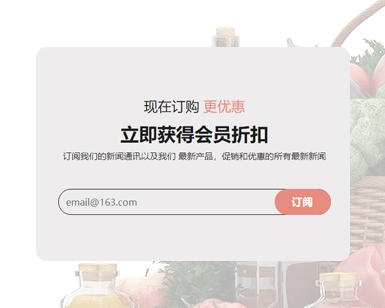 简单通用的订阅表单v9