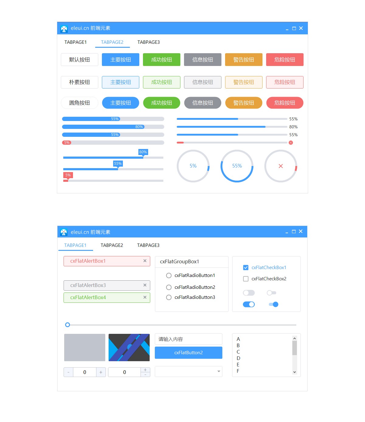 winform窗体皮肤按钮组件UI效果