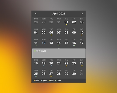 活动日历小部件