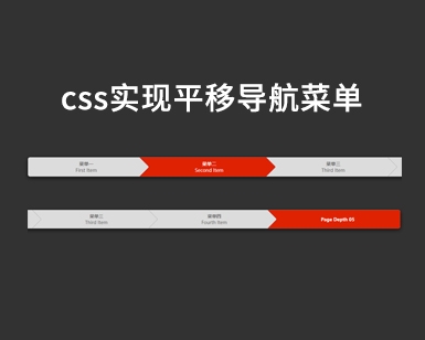 css实现多行导航菜单