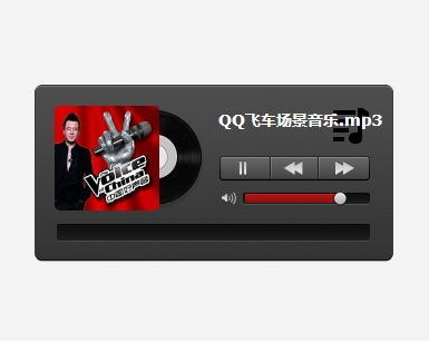 HTML5实现黑色炫酷音乐播放器