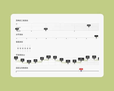 jQuery数值范围选取range2dslider插件特效