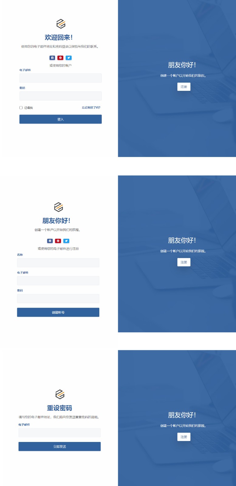 HTML5 Bootstrap登陆注册表单样式——前端元素特效