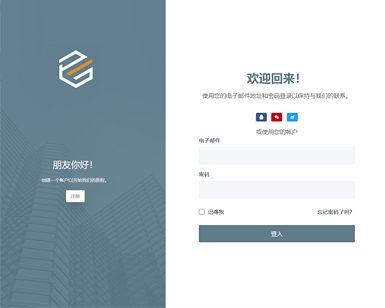 HTML5 Bootstrap登陆注册表单样式——前端元素特效