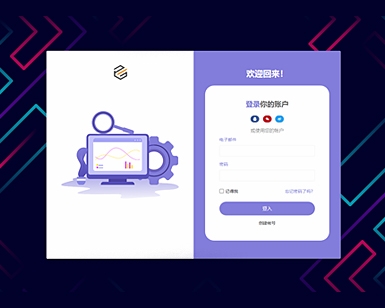 HTML5登陆和注册表单页面——前端元素特效