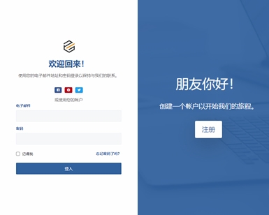 HTML5 Bootstrap登陆注册表单样式——前端元素特效