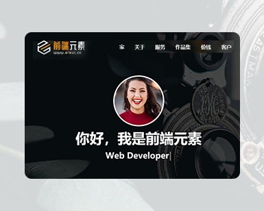 HTML5响应式个人主页网页模板