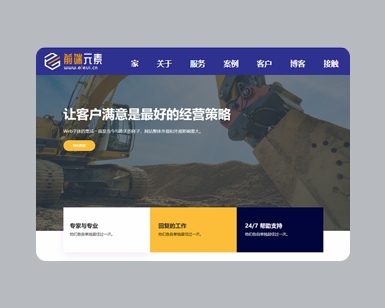 HTML5商业服务动态网页模板首页