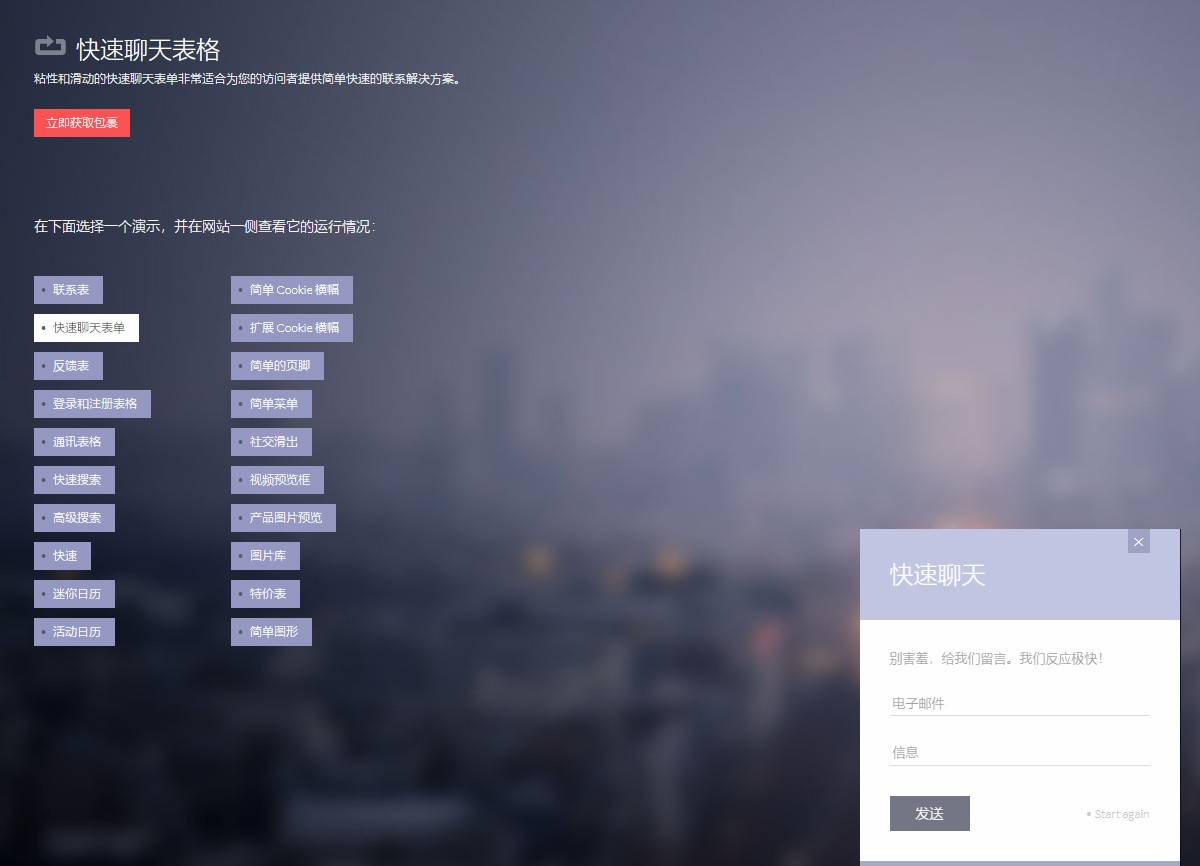 HTML5+CSS3实现图形侧边悬浮隐藏栏效果——前端元素特效