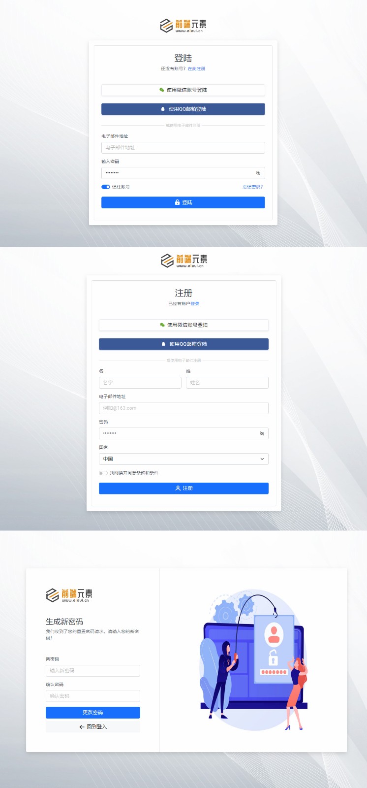 Bootstrap5 管理模板登陆界面——登陆界面