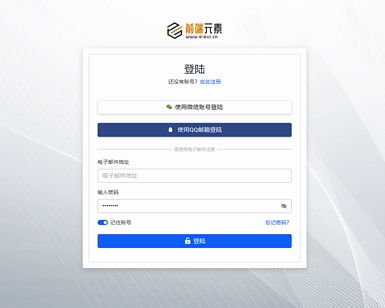 Bootstrap5 管理模板登陆界面——登陆界面