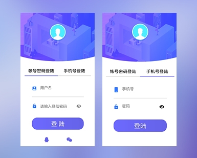 flutter实现手机端app滑动效果的登陆界面源码