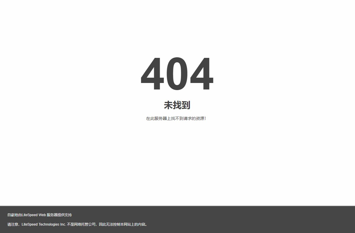 HTML简单的404页面