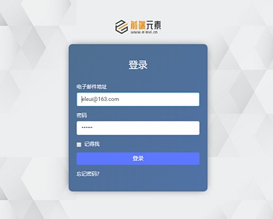 HTML5+CSS简单实用的登录表单