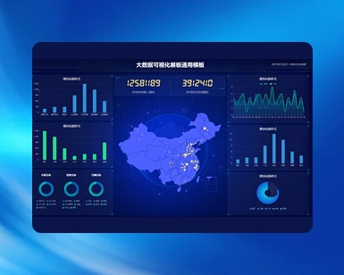 大数据可视化展板通用模板