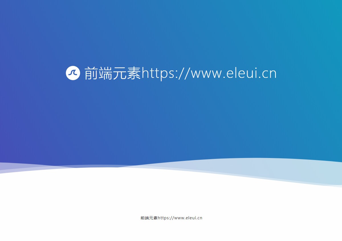 CSS3制作波浪效果海报区