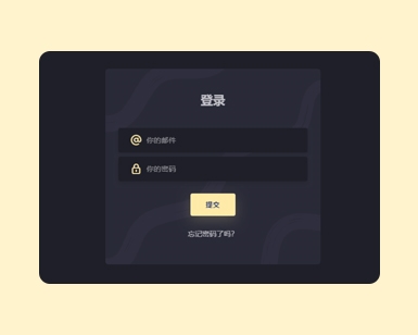 Bootstrap5翻转效果登陆页面