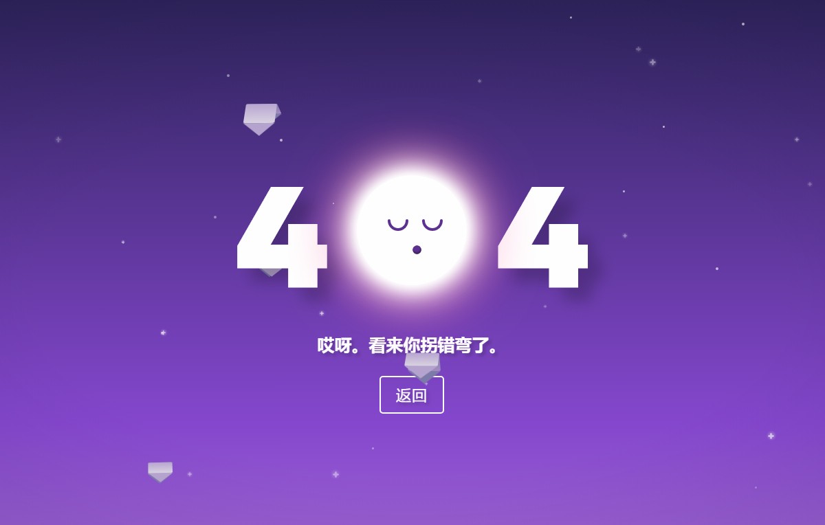 纯CSS3纸飞机飞行404动画特效