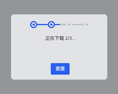 jQuery分段进度条