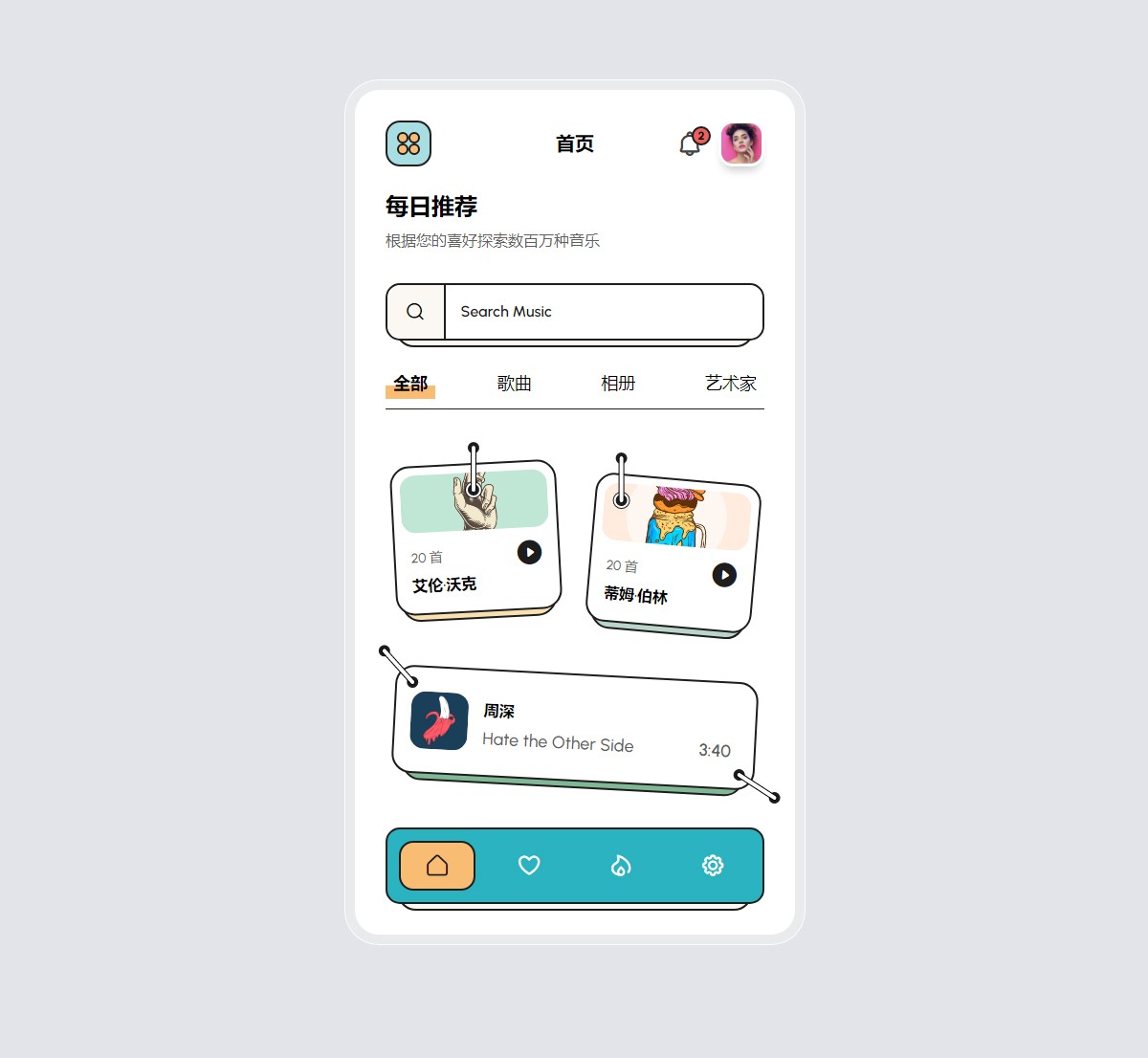 手机端音乐app页面