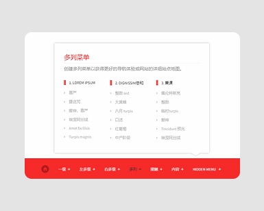 HTML5和CSS3粘性页脚和菜单