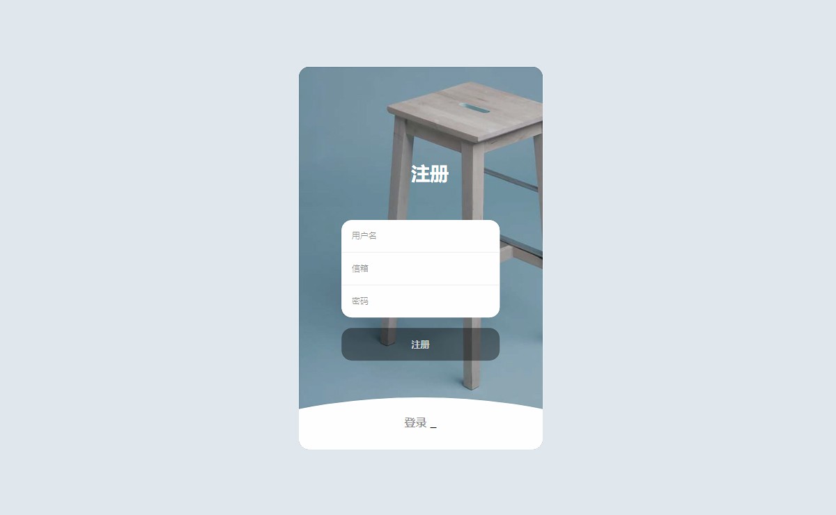 CSS3卡片式注册表单