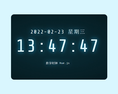vue.js科技风数字时钟特效