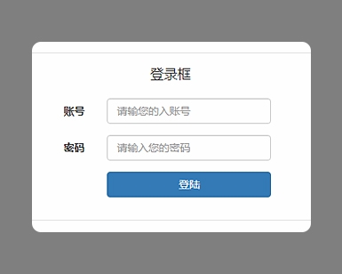 基于Bootstrap模态登录框插件