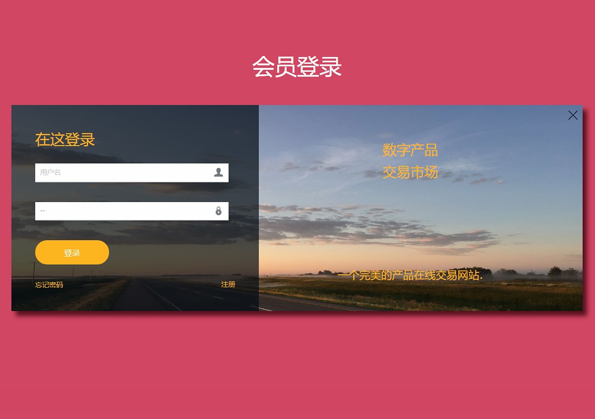 CSS3窗口登录表单带关闭按钮