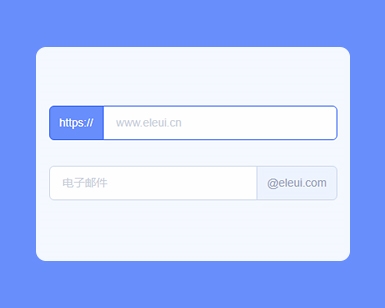 css3 input文本框动画特效