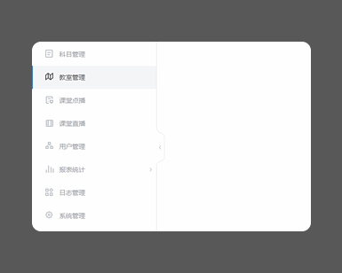 jQuery课程管理侧边菜单代码