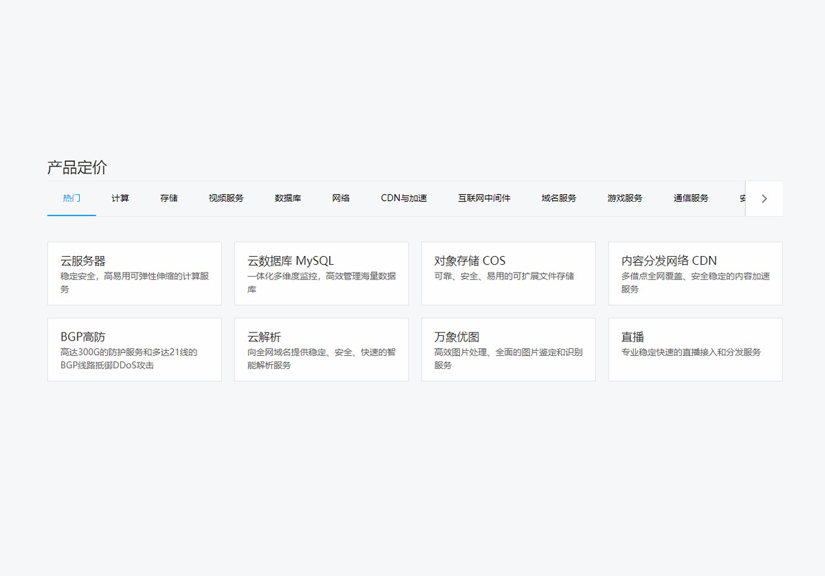 jQuery带箭头效果的选项卡效果