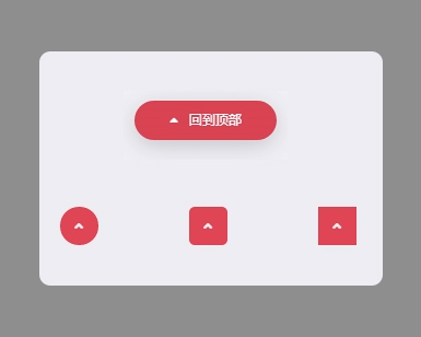 移动端——返回顶部效果