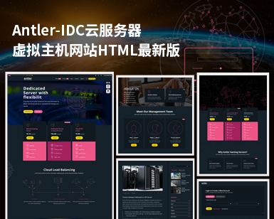 bootstrap模板 Antler-IDC云服务器/虚拟主机网站HTML最新版，持续更新！