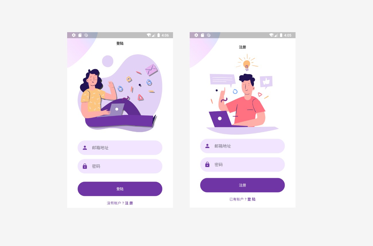 flutter登陆注册界面十分美观
