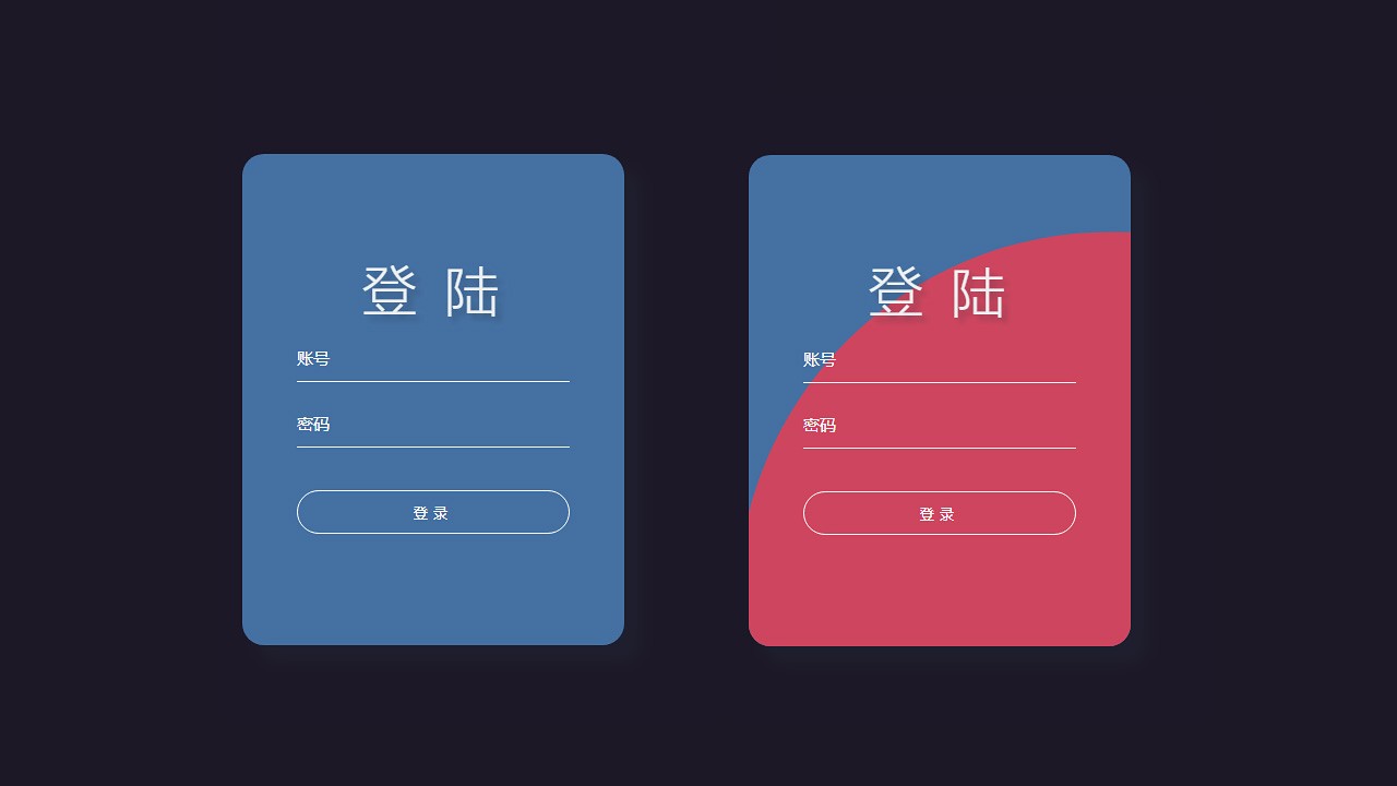 CSS3+js监听鼠标移动改变登陆窗口的背景动画