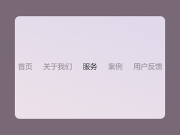 CSS3实现菜单悬停效果