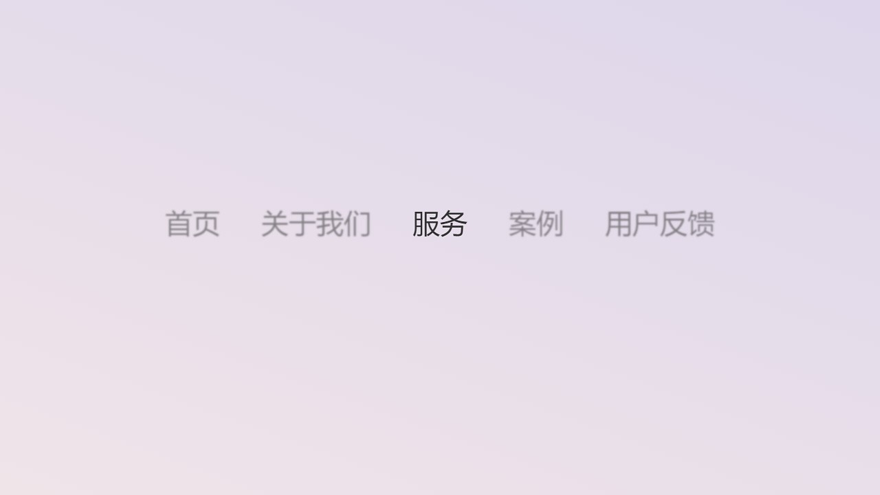 CSS3实现菜单悬停效果