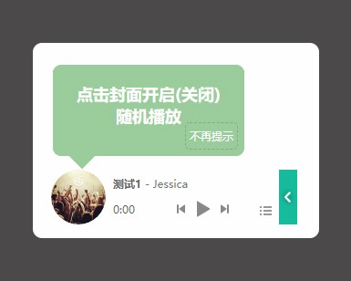 jQuery悬浮HTML5音乐播放器插件QPlayer