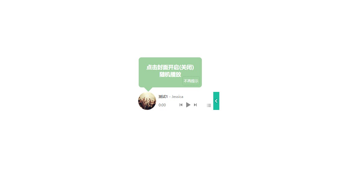 jQuery悬浮HTML5音乐播放器插件QPlayer