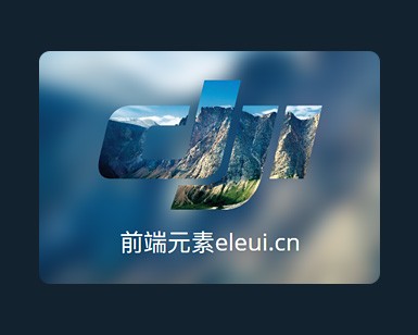 css3 svg背景模糊穿孔显示动画特效