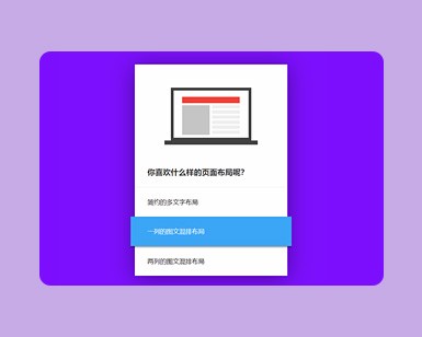 css3创意问答鼠标悬停特效