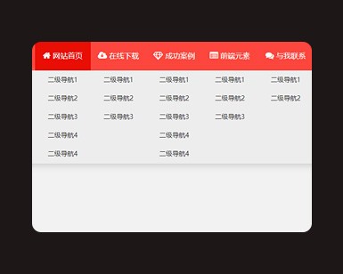 css3鼠标悬停下拉导航菜单代码